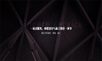 尚泰裝飾“一站式裝修”全案服務(wù) 憑什么更省錢？