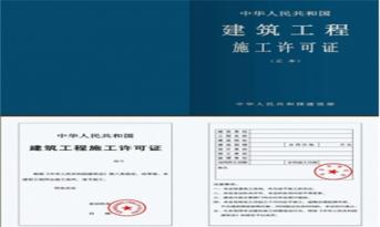 趕緊收藏，辦公室裝修施工許可證辦理流程攻略
