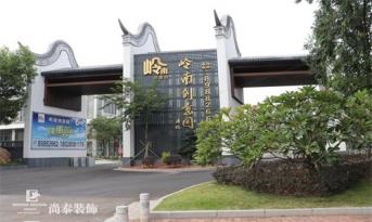 廣州海珠腹地，尚泰裝飾集團(tuán)將以全新面貌實(shí)現(xiàn)大跨步