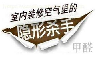 辦公室裝修甲醛的危害，對(duì)員工身心健康的影響有多大？