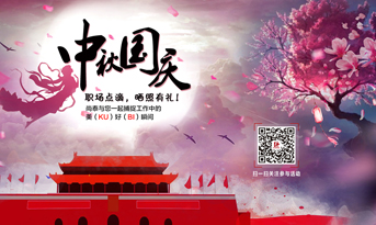 中秋國(guó)慶，曬照有禮！尚泰與您一起捕捉工作最（ku）美（bi）瞬間