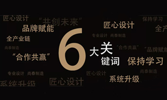 尚泰裝飾丨2018年度盤點(diǎn)，賦能裝飾行業(yè)的未來(lái)